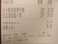 -芳满庭·江浙小馆(1912店)
