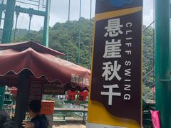 -古龙峡云天玻霸