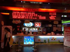 -中影国际影城(百联店)