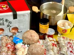 -阿娟牛肉丸·手打牛肉丸·现做现卖