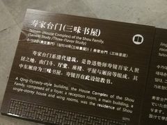 -绍兴鲁迅故里·沈园景区