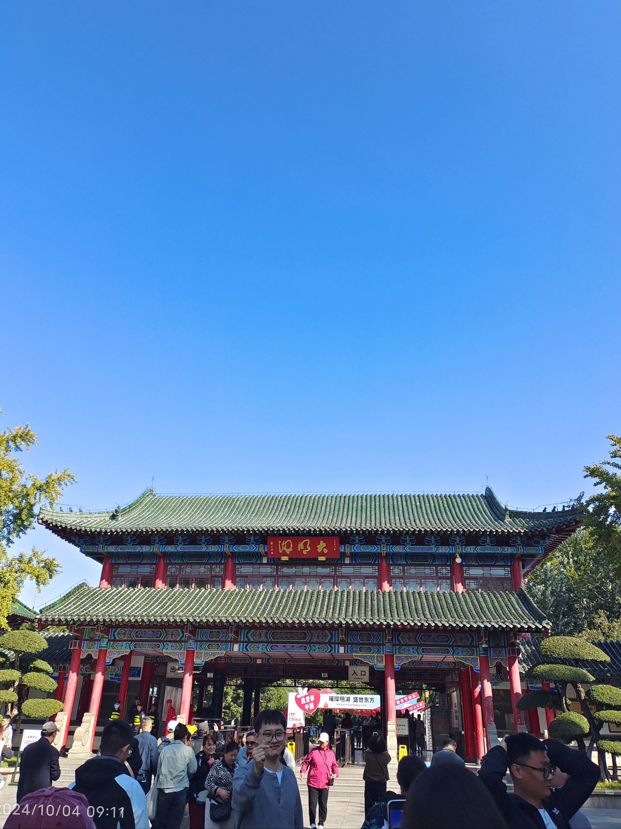 济南大明湖
