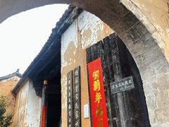 -杨家堂村