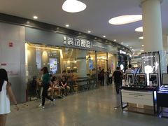 门面-满记甜品(荟聚购物中心店)