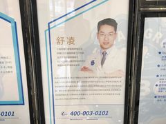 -泰康拜博口腔(世博园乐尔店)