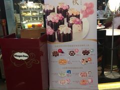 -哈根达斯(天河城店)