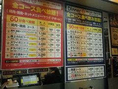 -カルネステーション(銀座店)
