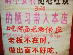 -明呈黄鱼面馆(斜土路店)