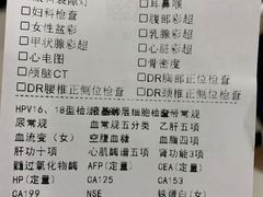 -普惠体检中心(西安劳南体检中心)