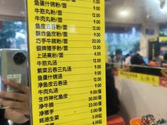 -富记鱼蛋粉(西村店)