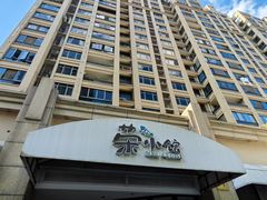 -荣小馆(临海世纪花城店)