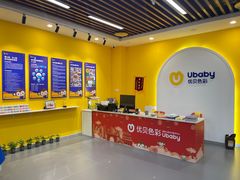 -优贝色彩儿童美术(松柏店)