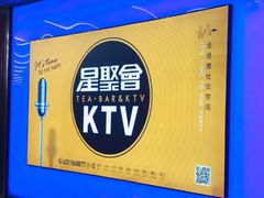 -星聚会KTV(南翔印象城MEGA店)