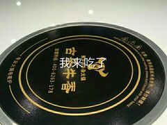 -古乐牛香·鲜牛肉牛杂火锅(千灯店)