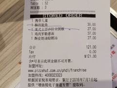 -必胜客(嘉兴万达店)