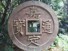 -汇龙潭