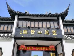 -灵岩山风景区