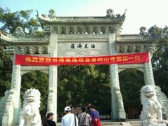 -普陀山风景名胜区-法雨禅寺