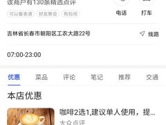 -印咖啡IN COFFEE(红旗街店)