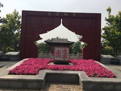 -武清南湖绿博园