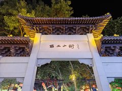 -小街天府(西工小街店)