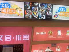 -文启·优思高端托教(复兴校区)