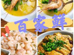 -百家鲜·杭帮菜