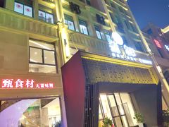 门面-蒲叙(凯天国际店)