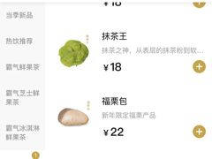 -奈雪的茶(漫广场店)