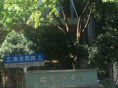 -梅龙镇广场