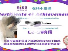 -瑞思少儿中心·少儿英语素养启蒙(回龙观校区)