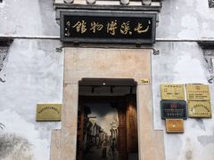 -屯溪老街