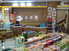 -采芝斋(延安路店)