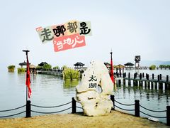 -无锡君来洲际酒店