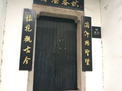 -绍兴书圣故里景区