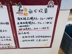 -桂发祥·直营(下瓦房店)