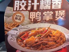-胖哥俩肉蟹煲(富阳万达店)