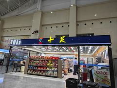 -雁荡山站