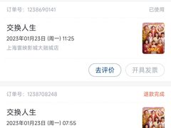 -寰映影城(大融城激光IMAX店)