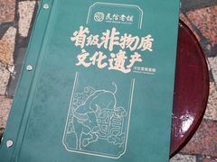 -民信老铺(华盖路店)