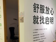 -启明眼镜(海淀黄庄店)