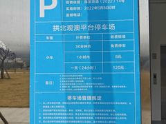 -珠海拱北口岸