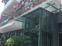 门面-渝信川菜(南滨店)