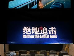 -中影国际影城(兰生大厦店)
