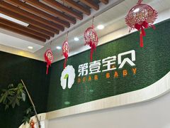 -第壹宝贝儿童教育中心(朝阳校区)