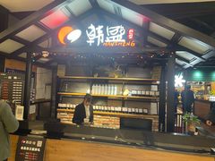 -韩盛烤肉自助料理(佳兆业广场店)