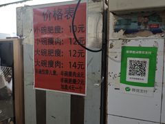-正宗杨记普洱酸醋米线(总店)