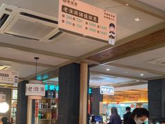 -老淮滨-蚌埠非遗小吃(淮河路店)