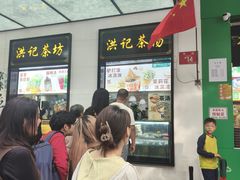 -牛街洪记小吃店(牛街店)