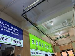 -王菊美食街·王菊面馆(总店)